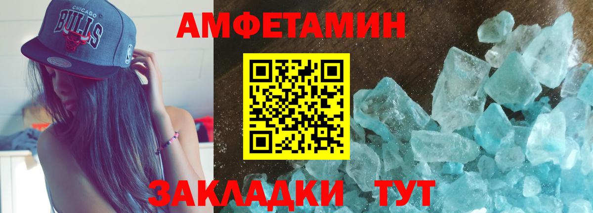 Амфетамин Premium  Амфетамин  Ликино-Дулёво  Вход с VPN 