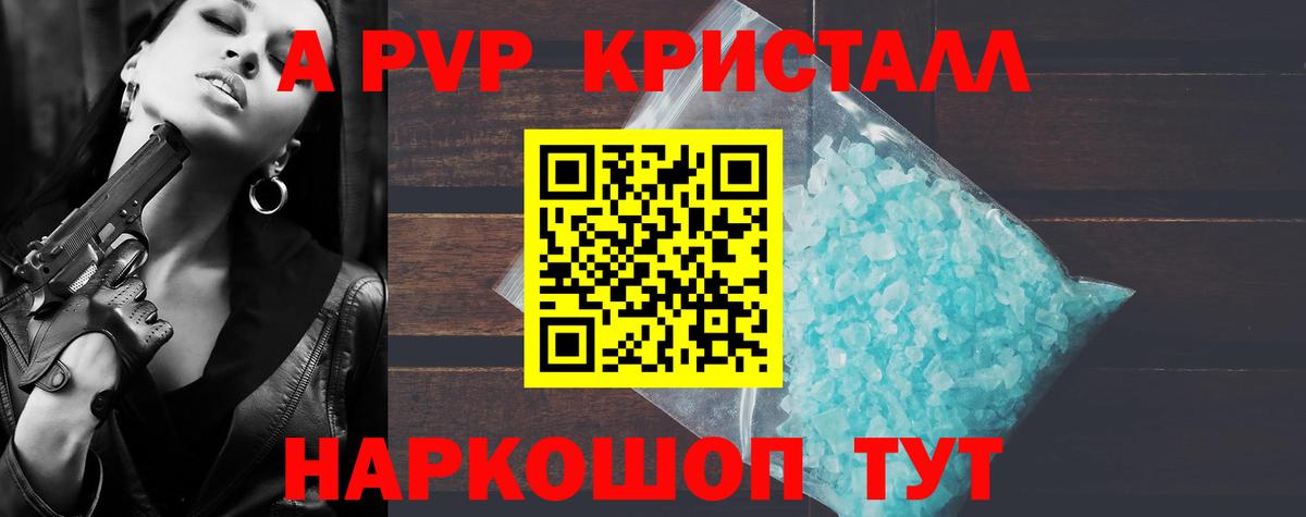 Alpha-PVP мука  Alfa_PVP кристаллы  А ПВП  Ликино-Дулёво  A PVP VHQ  Вход с VPN 