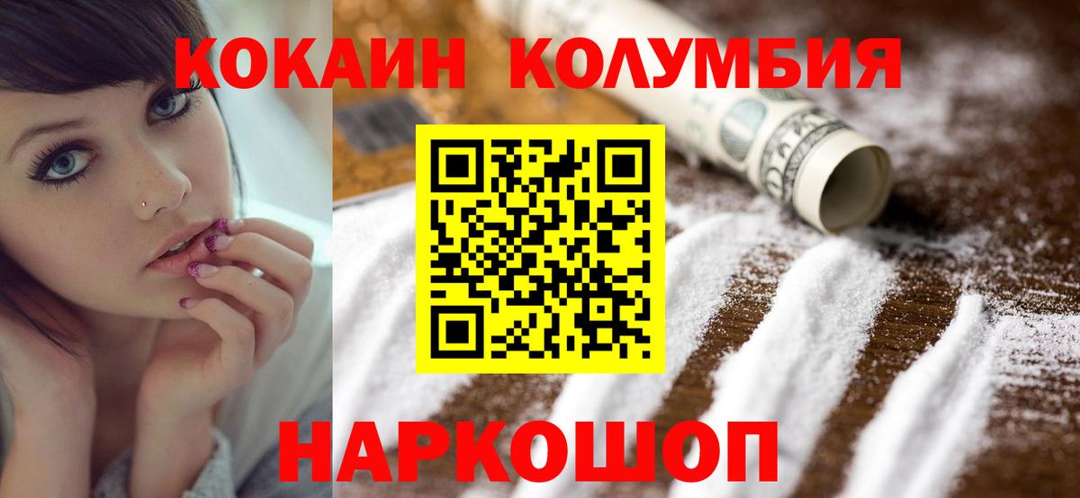 Ликино-Дулёво  Cocaine FishScale  Вход с VPN  Cocaine Колумбийский 