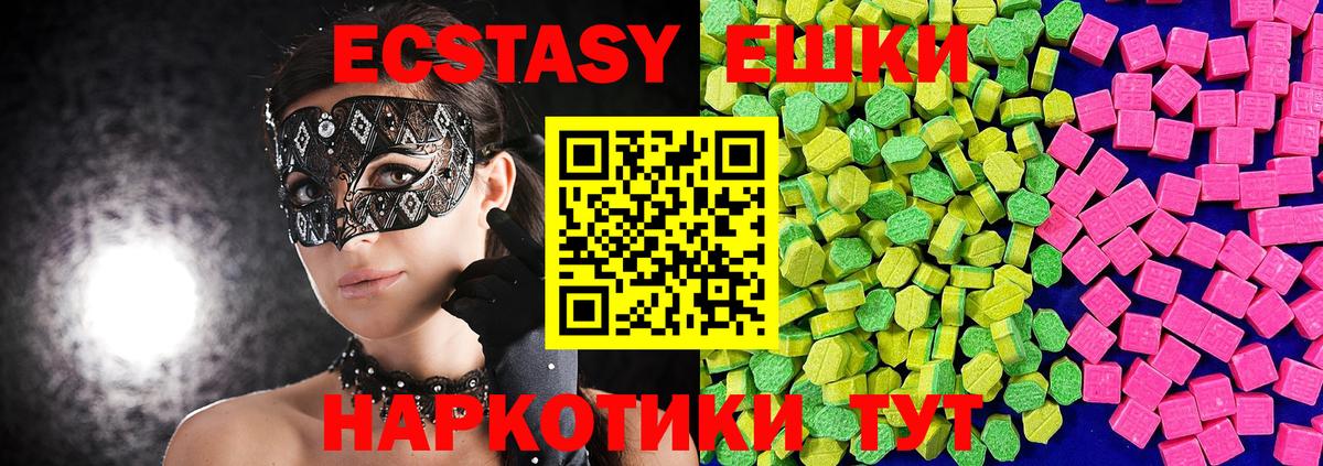 ЭКСТАЗИ VHQ Ликино-Дулёво