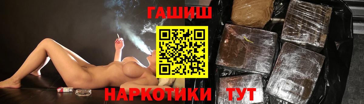 ГАШ Ice-O-Lator  Вход с VPN  Гашиш  Ликино-Дулёво 