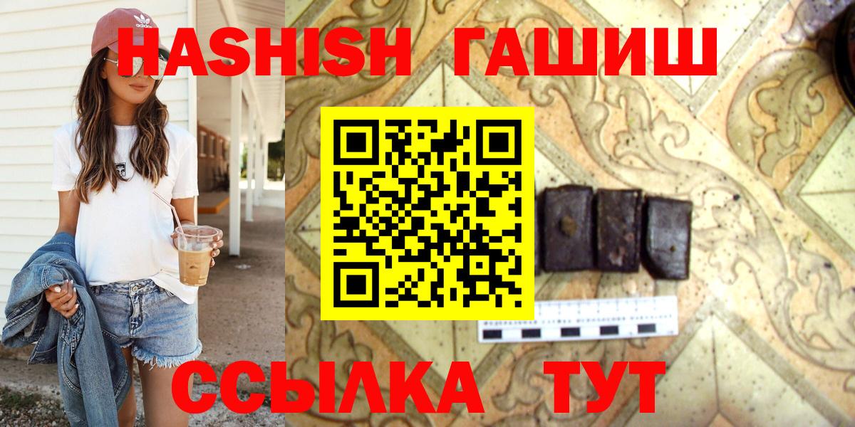 ГАШ гашик Ликино-Дулёво