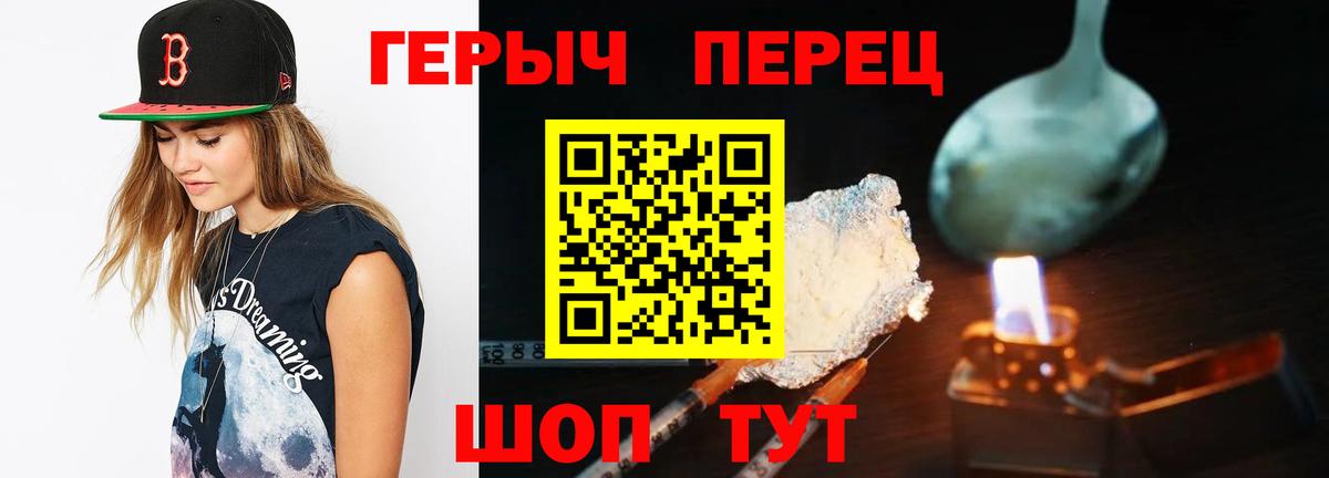 Героин Афган  Героин  Ликино-Дулёво  Вход с VPN 