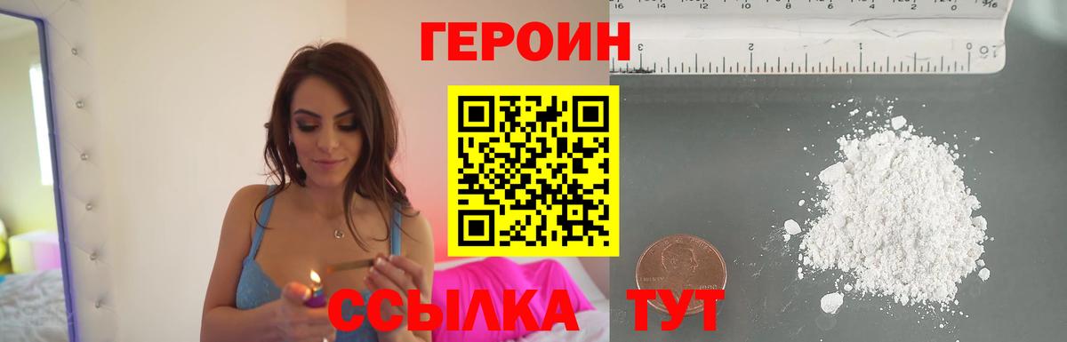 ГЕРОИН гречка Ликино-Дулёво