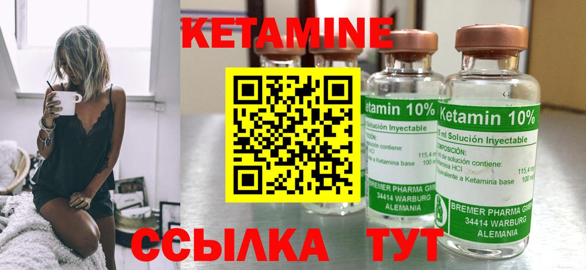 Кетамин VHQ Ликино-Дулёво