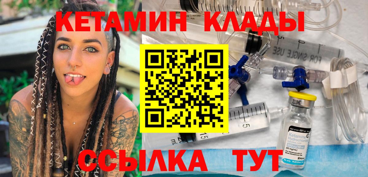 КЕТАМИН VHQ  Вход с VPN  Ликино-Дулёво  Кетамин VHQ 