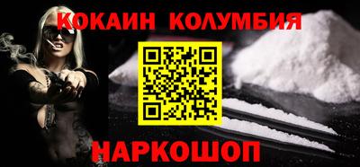 кокаин премиум Заволжье