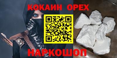 кокаин премиум Заволжье