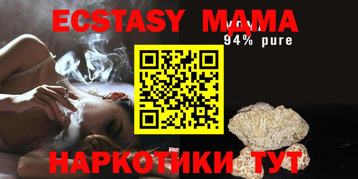Ликино-Дулёво  МДМА Molly  Вход с VPN  MDMA  MDMA кристаллы 
