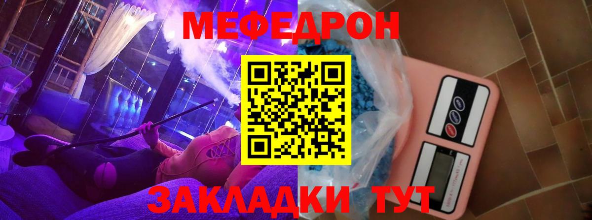 Ликино-Дулёво  Мефедрон mephedrone  купить закладку  kraken tor  МЕФ 4 MMC  Мефедрон  Вход с VPN 