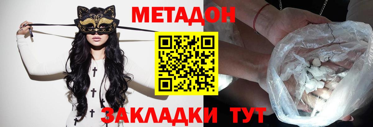 Ликино-Дулёво  МЕТАДОН VHQ  МЕТАДОН белоснежный  OMG зеркало  Вход с VPN 