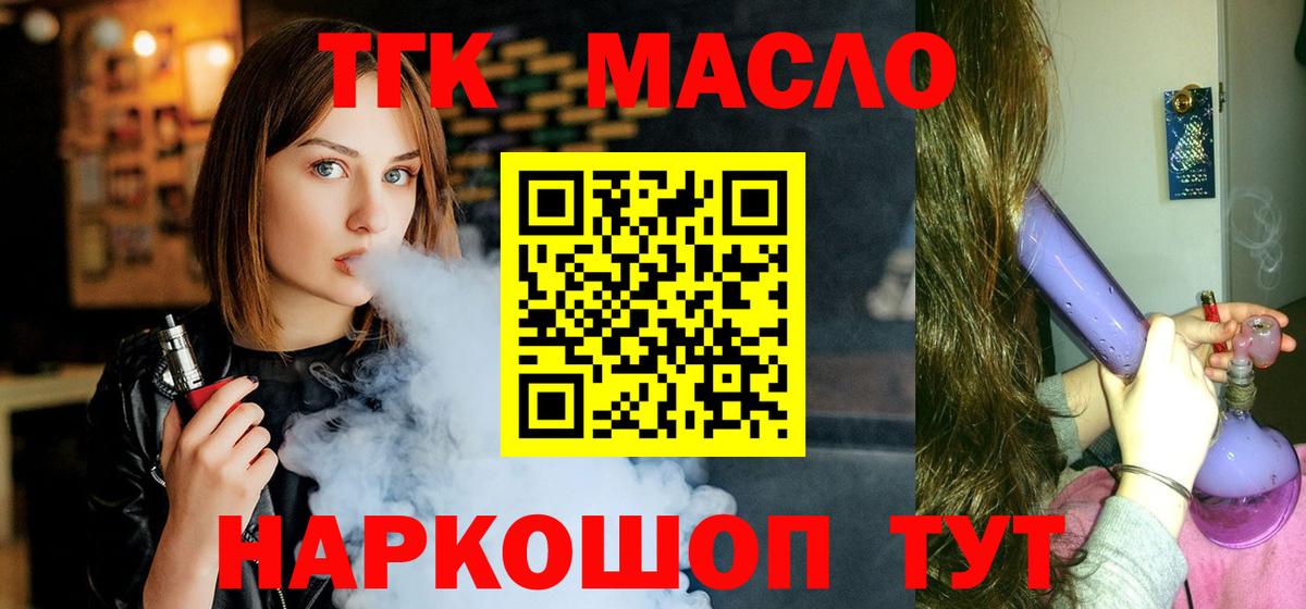 Ликино-Дулёво  где можно купить   ТГК Wax  Вход с VPN  ТГК гашишное масло 