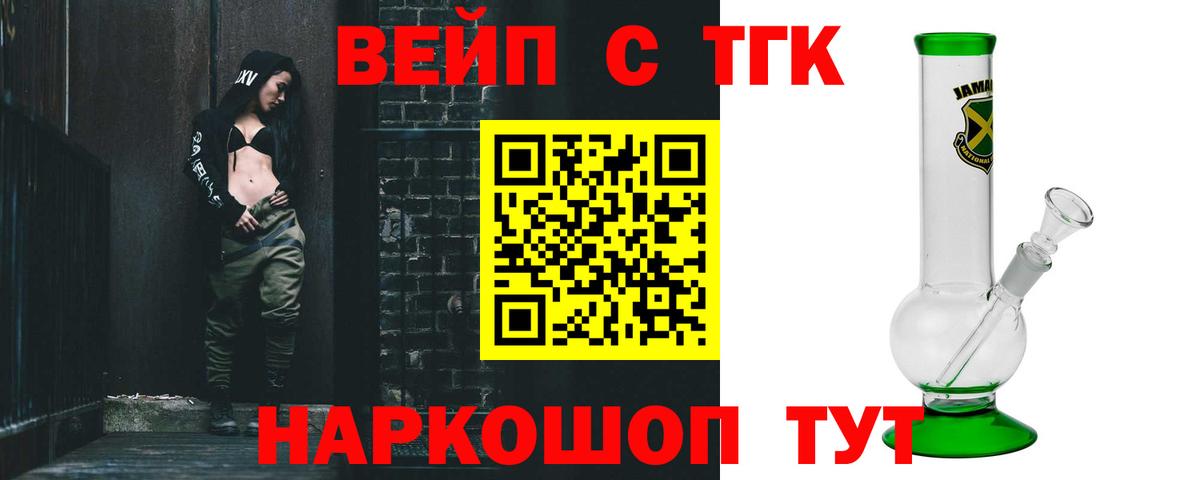 ТГК гашишное масло Ликино-Дулёво