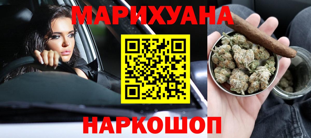 Марихуана сатива Ликино-Дулёво